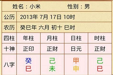 命格屬什麼|生辰八字命格及格局查詢、排盤、分析、測算